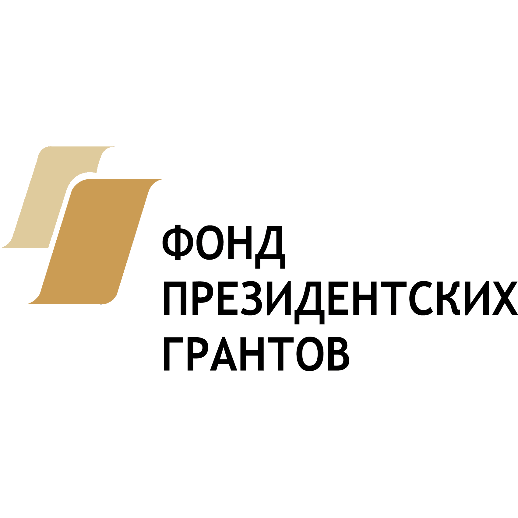 Президентские гранты