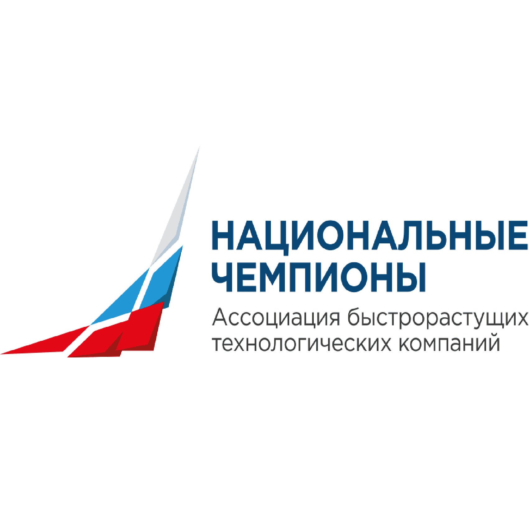 Ассоциация быстрорастущих технологических компаний «национальных чемпионов»