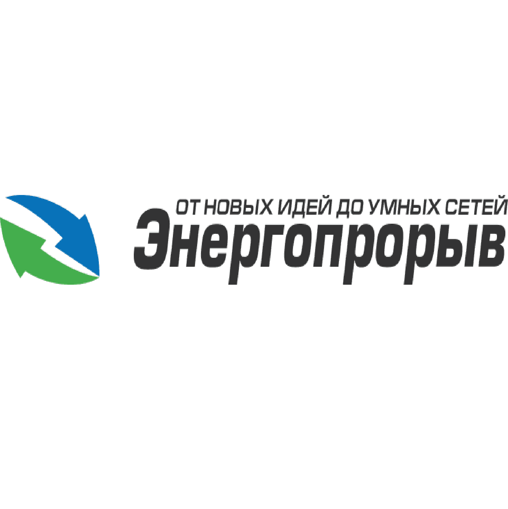 Акселератор "Энергопрорыв"