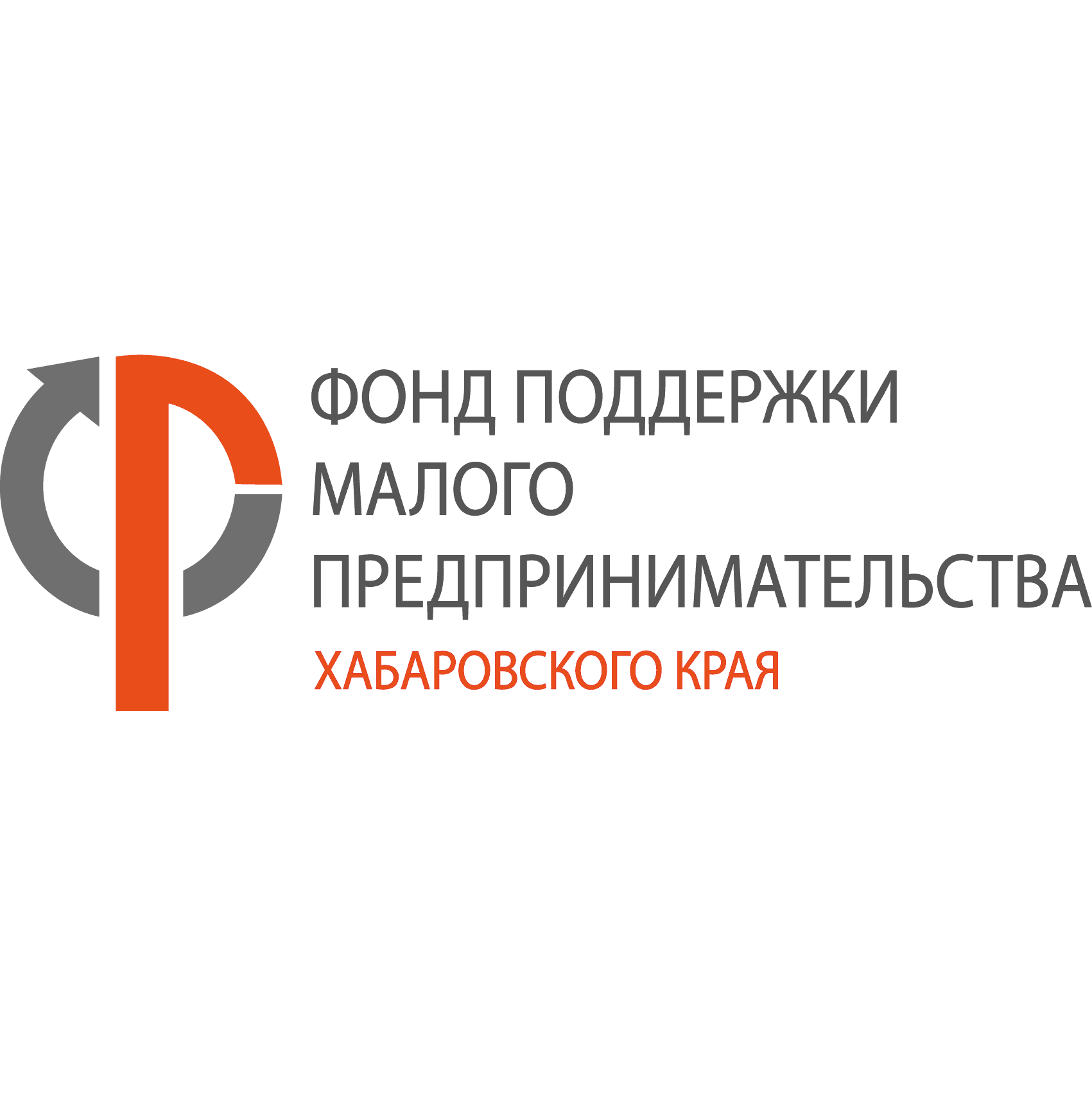 МКК "Фонд поддержки малого предпринимательства Хабаровского края" 